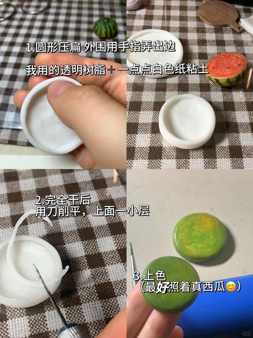 很简单的西瓜冰箱贴教程?