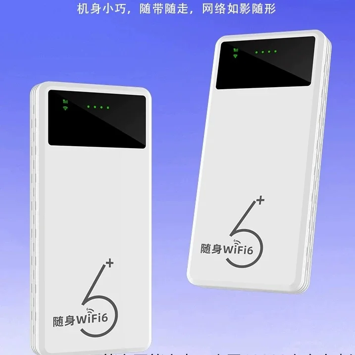 ?必备随身WiFi,让你的每一刻都在线✨