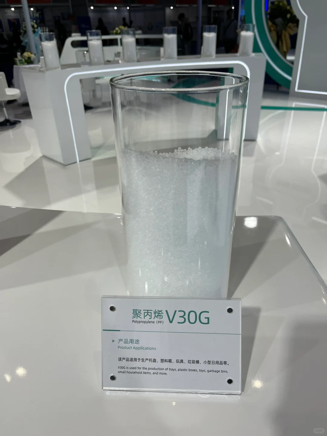 宝丰 塑料原材料