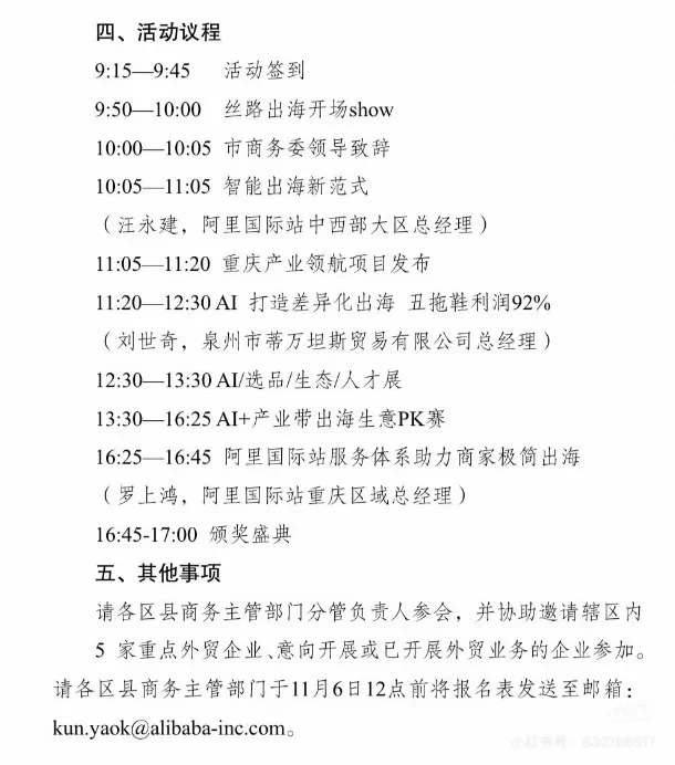 重庆跨境出口大有可为！！！！！