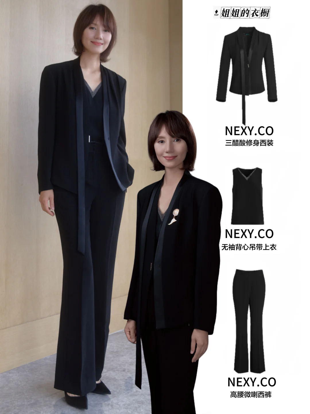 袁泉老师当评委穿搭，有种体制内的权威感！