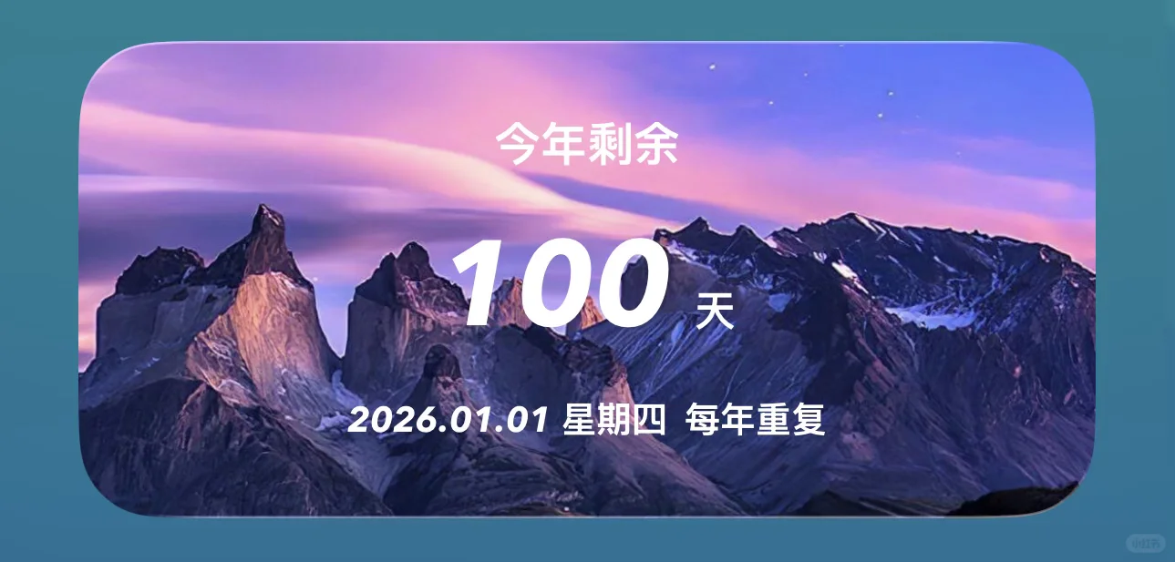 你的????年余额已经不足???天