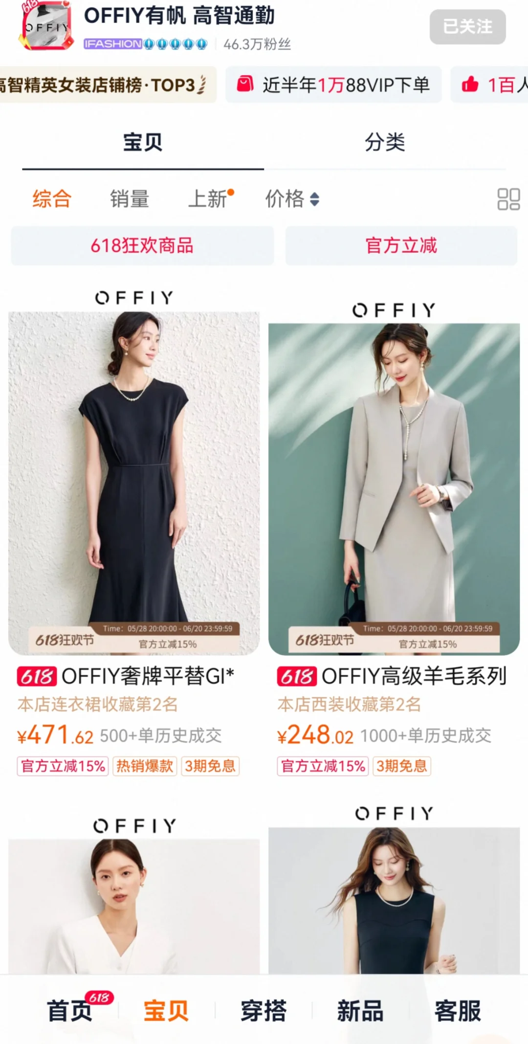 七年法律人 | 提升衣橱质感的15家通勤店铺