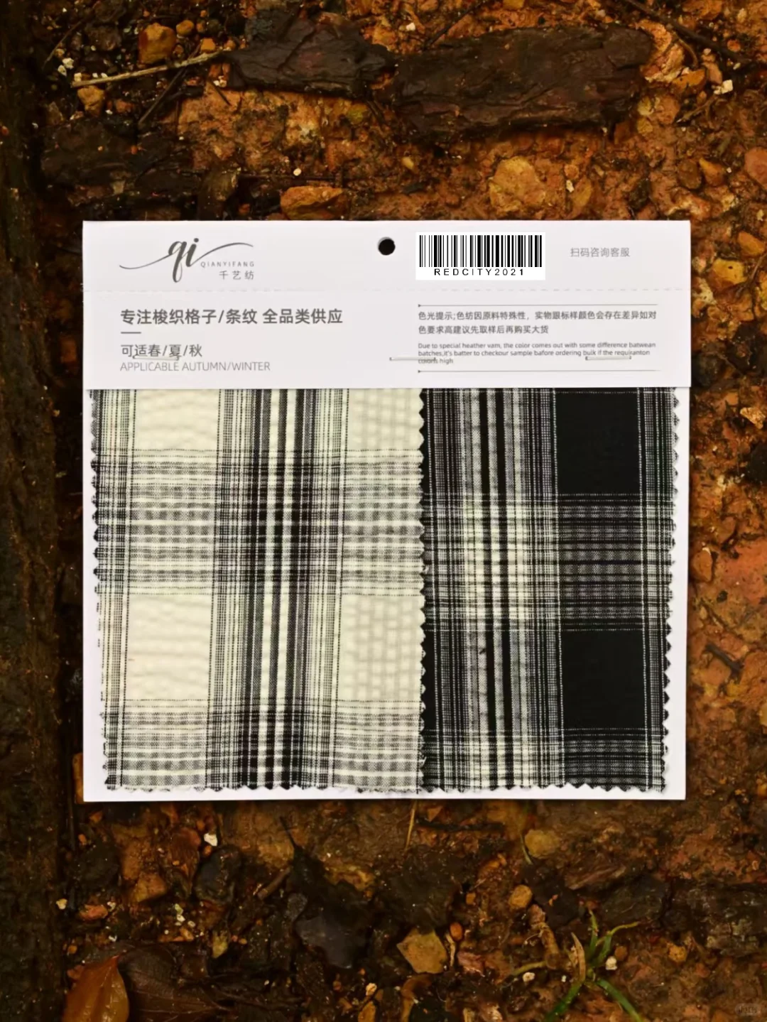 26春夏后工艺褶皱格纹 ｜日韩复古风