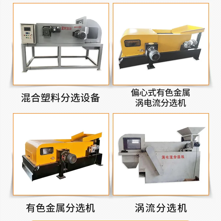 废钢破碎垃圾分选设备，垃圾分拣后能卖上价