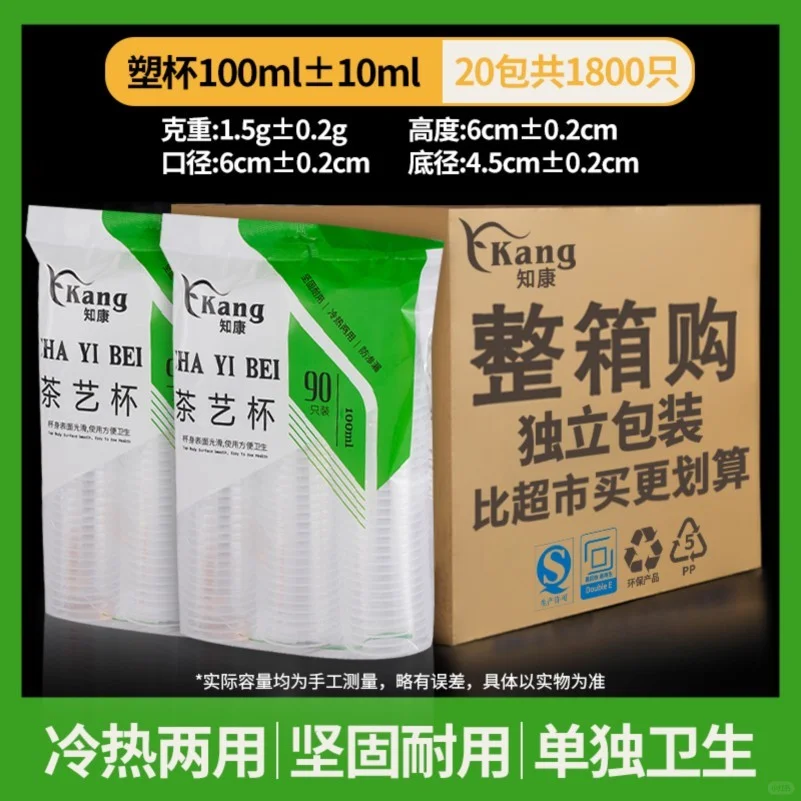 一次性杯子一次性水杯商用塑料加厚家用整箱