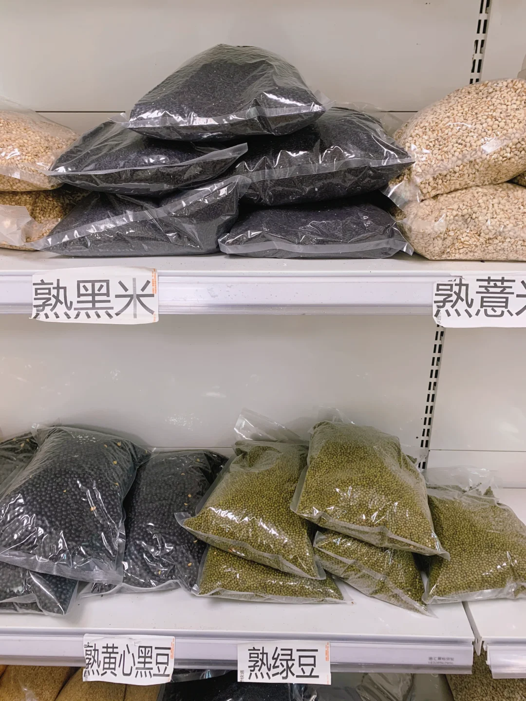 低温烘焙五谷杂粮批发！批发！批发