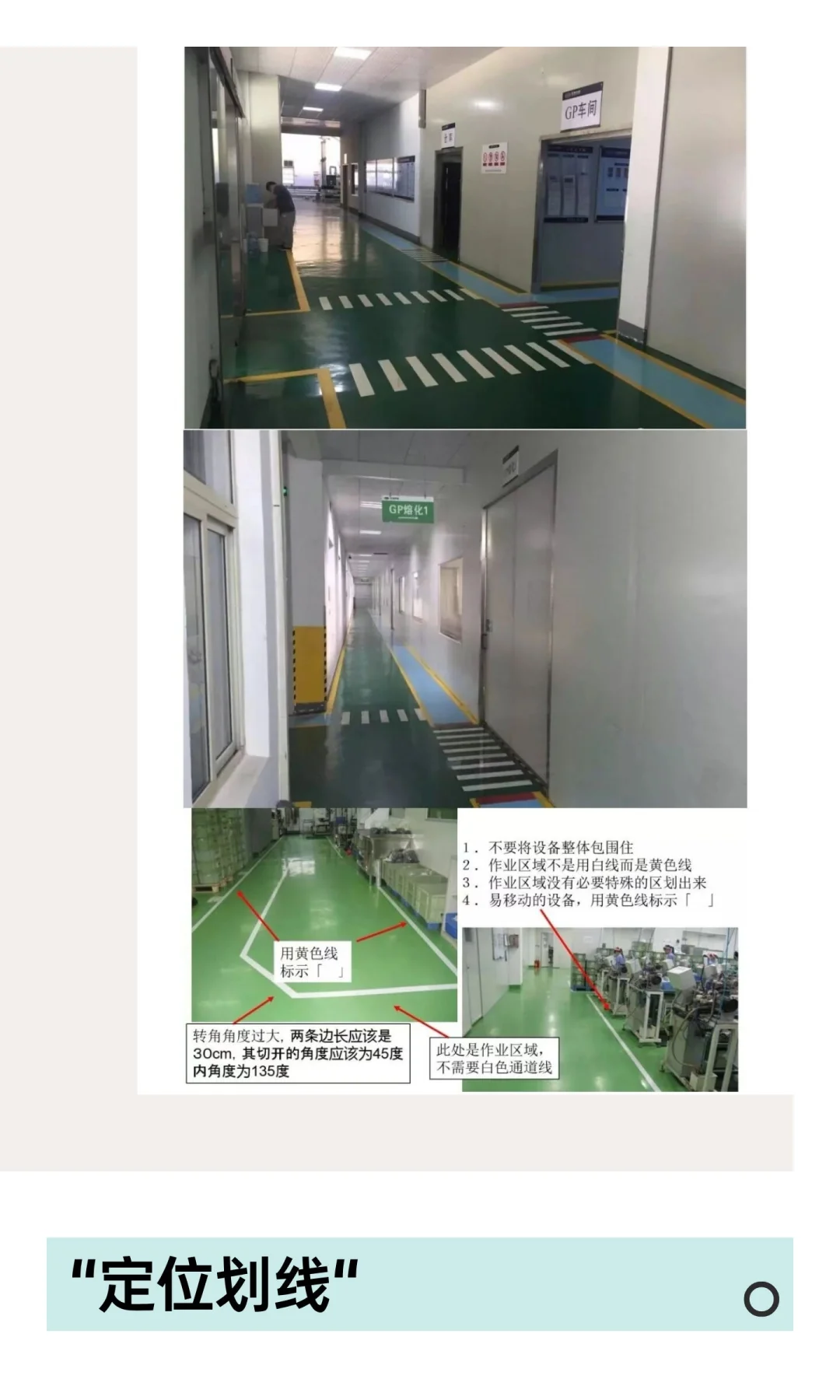 100张车间改善案例图