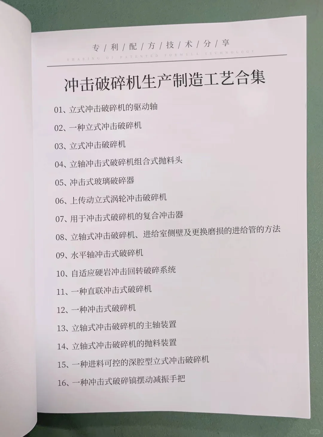 冲击破碎机生产制造精选合集，包括冲击破碎