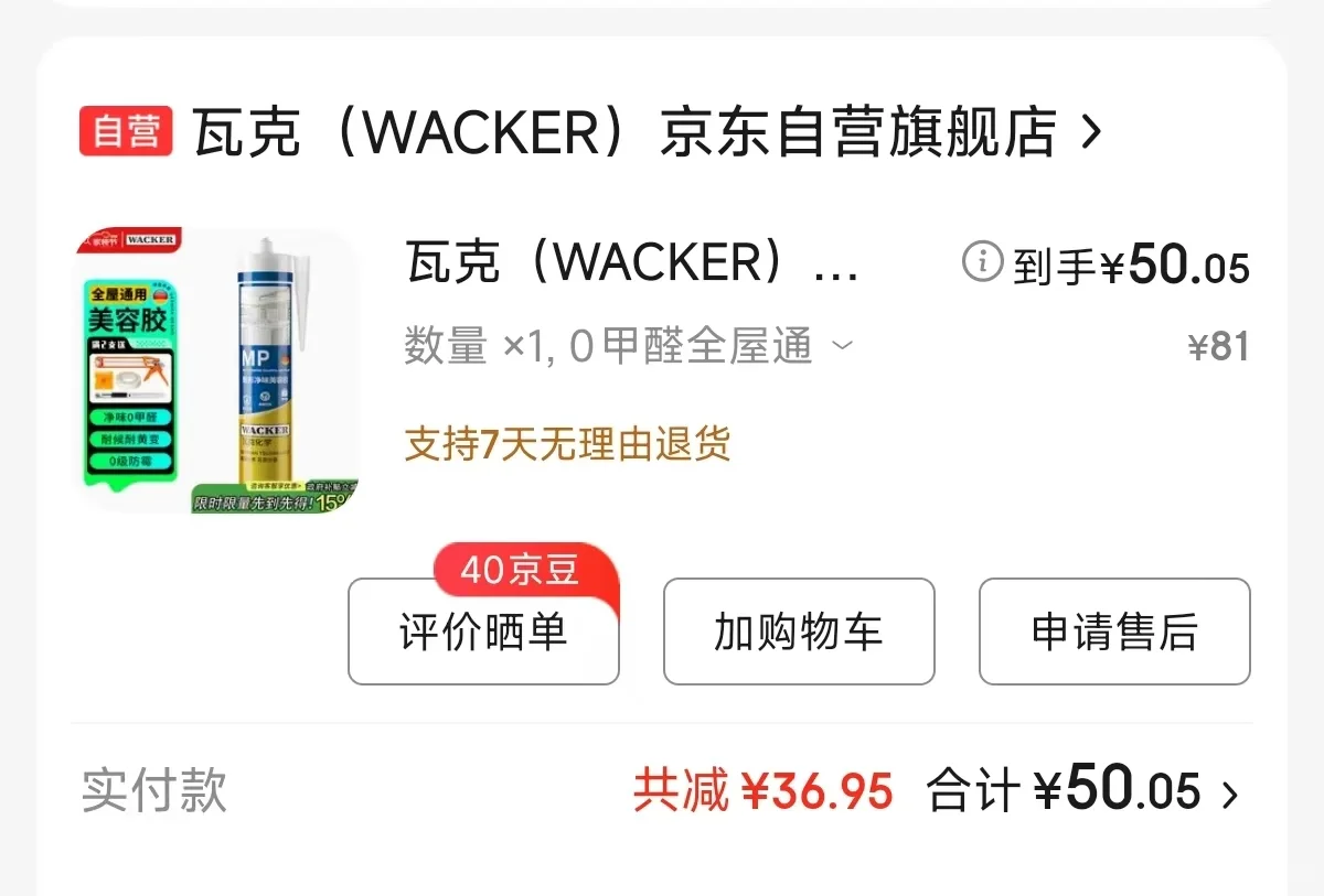 能看出我贴了啥吗?