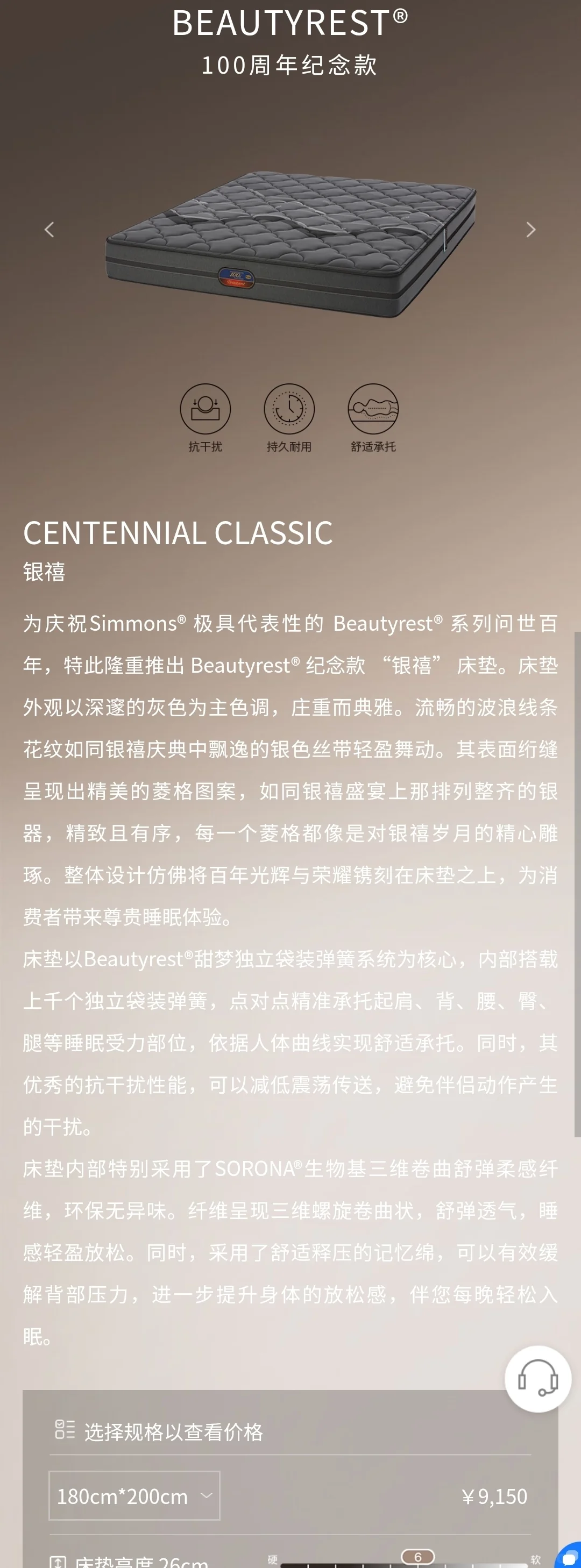 今日送货✨百年纪念款yyds席梦思银禧床垫