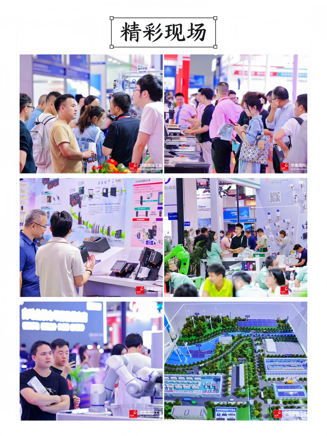 深圳工博会?免费门票+免费领礼品‼️速