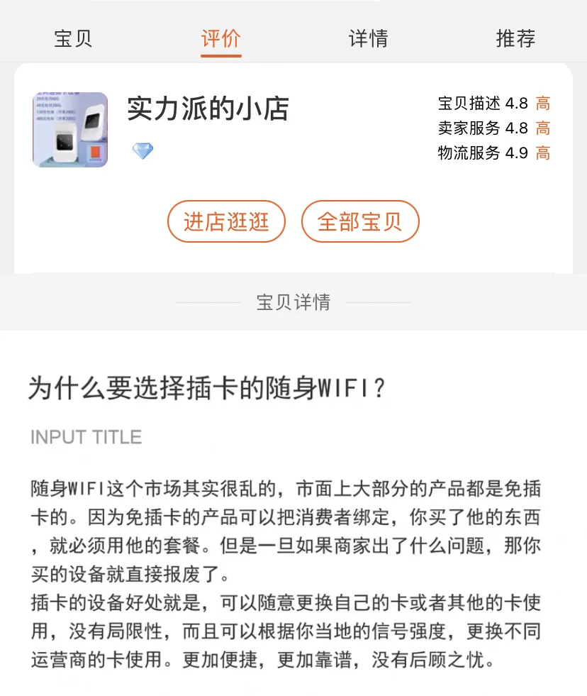 随身WiFi有什么优缺点?为什么这么多人选择
