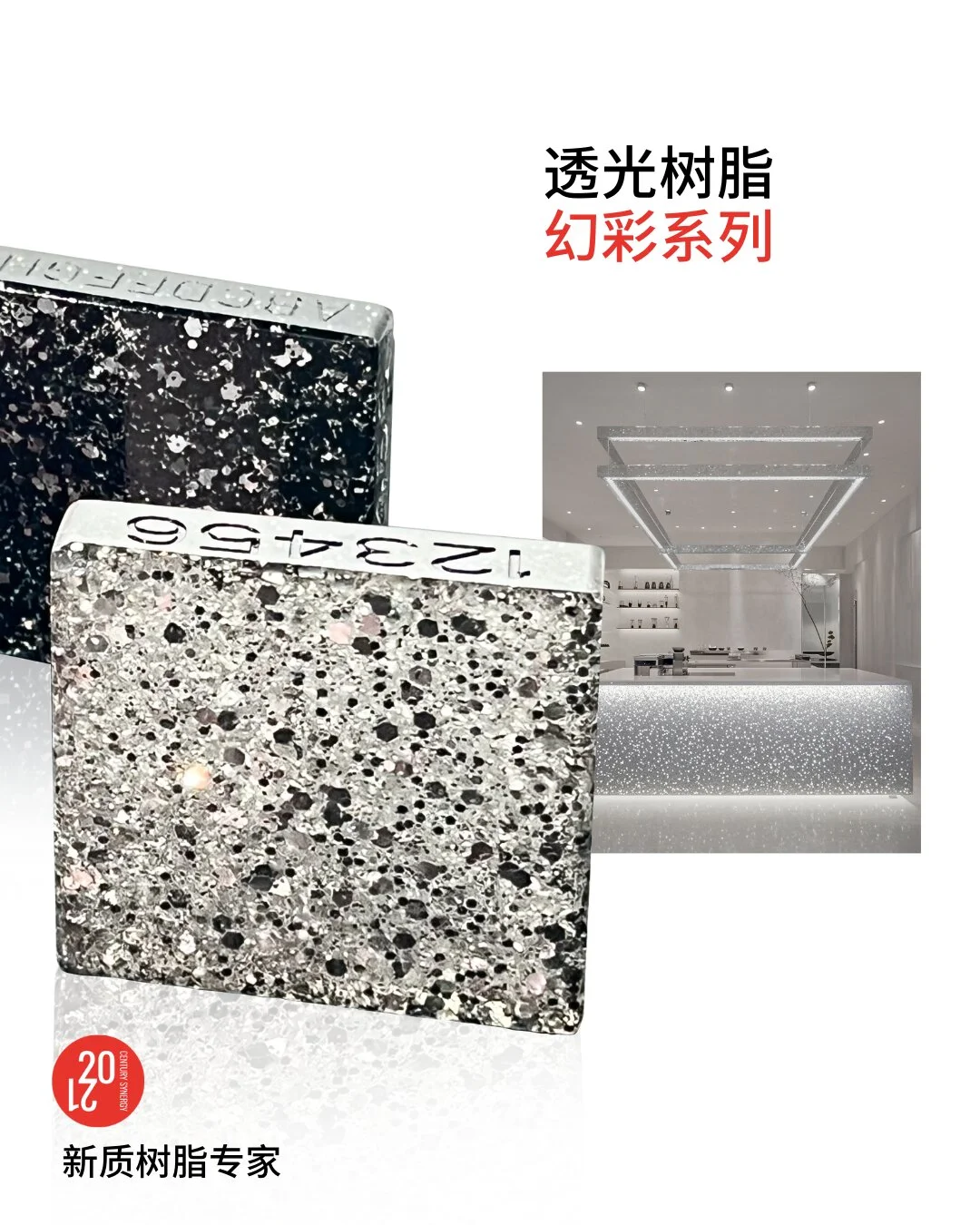 ?设计师必知の设计材料—树脂类?