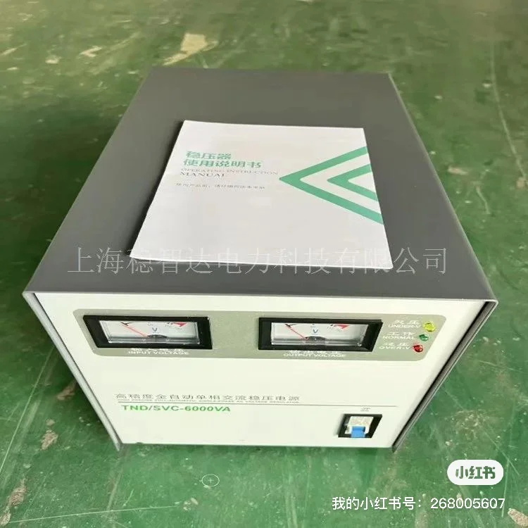 家用高精度全自动单相交流稳压器