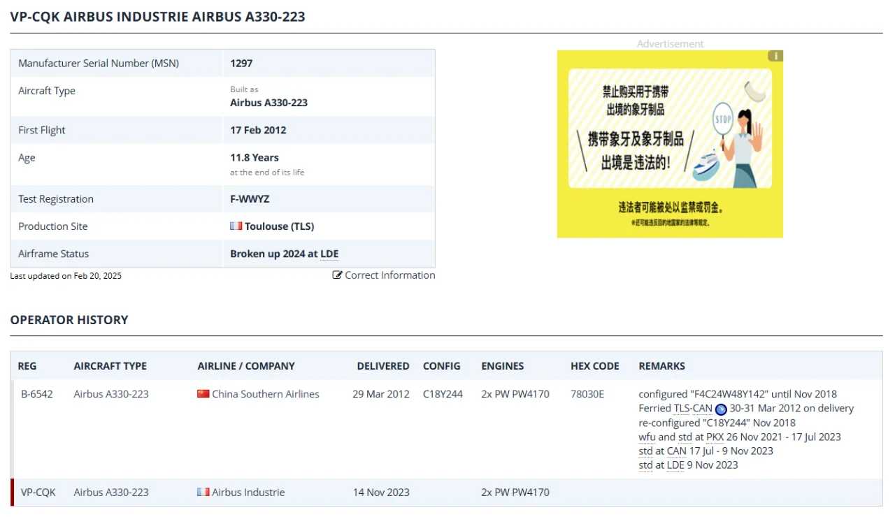 永别了，4架南航的A330-200...