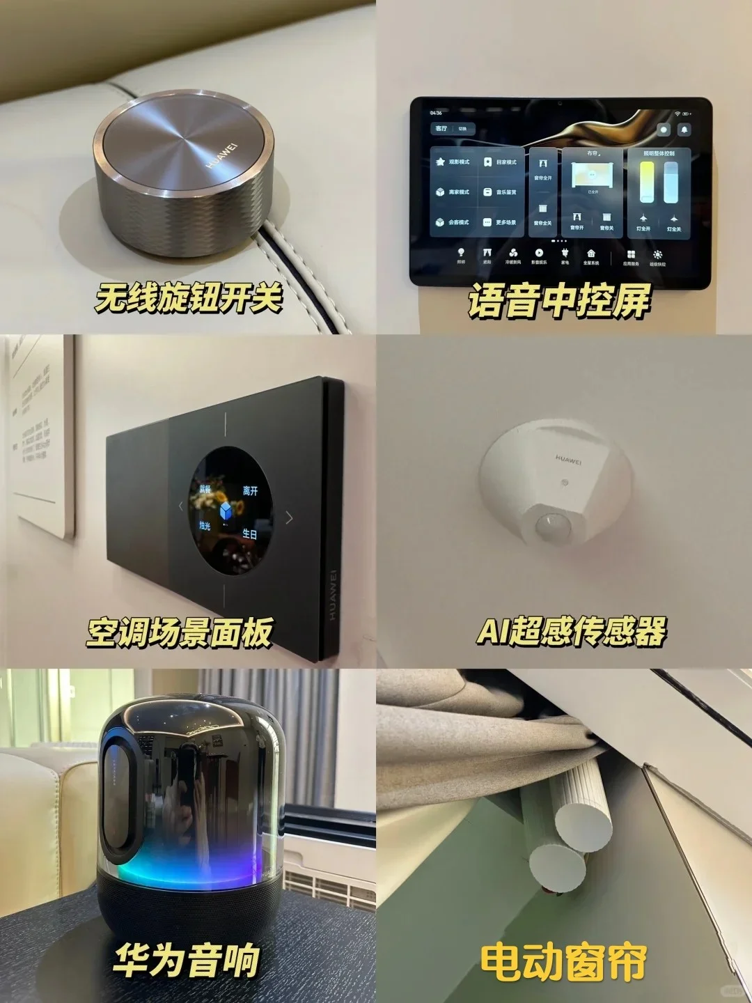 23099元解锁33个智能设备的全屋便捷体验