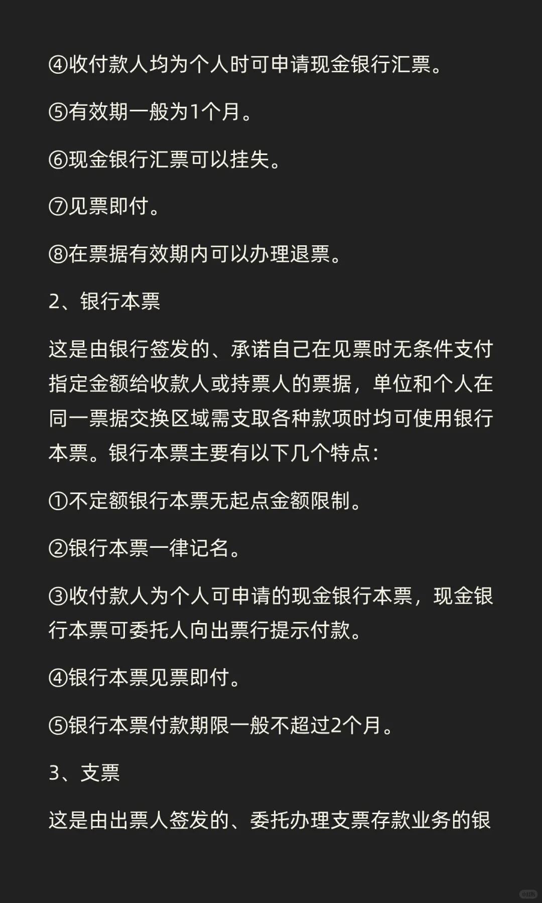 采购员必备的财务知识，抓紧收藏！