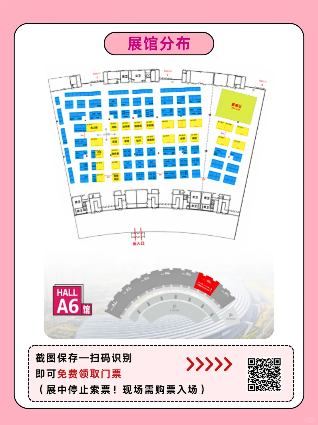 良之隆南昌食材展门票领取+展品范围+展馆图