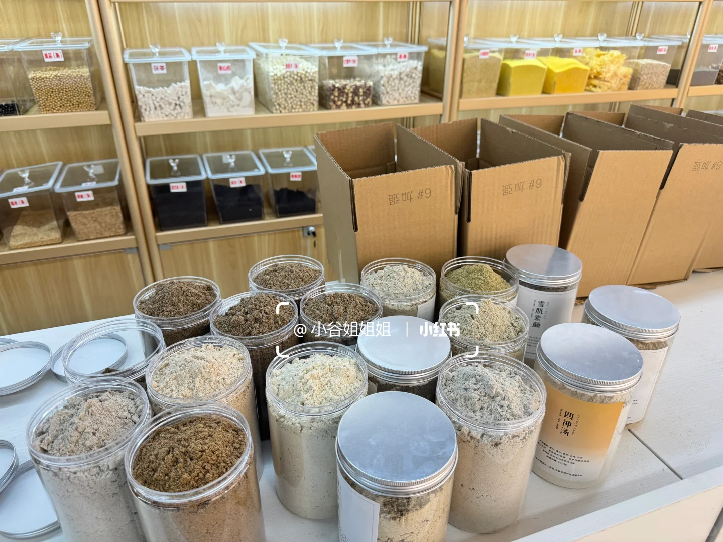 一代人有一代人的五谷养生店！【乌鲁木齐】