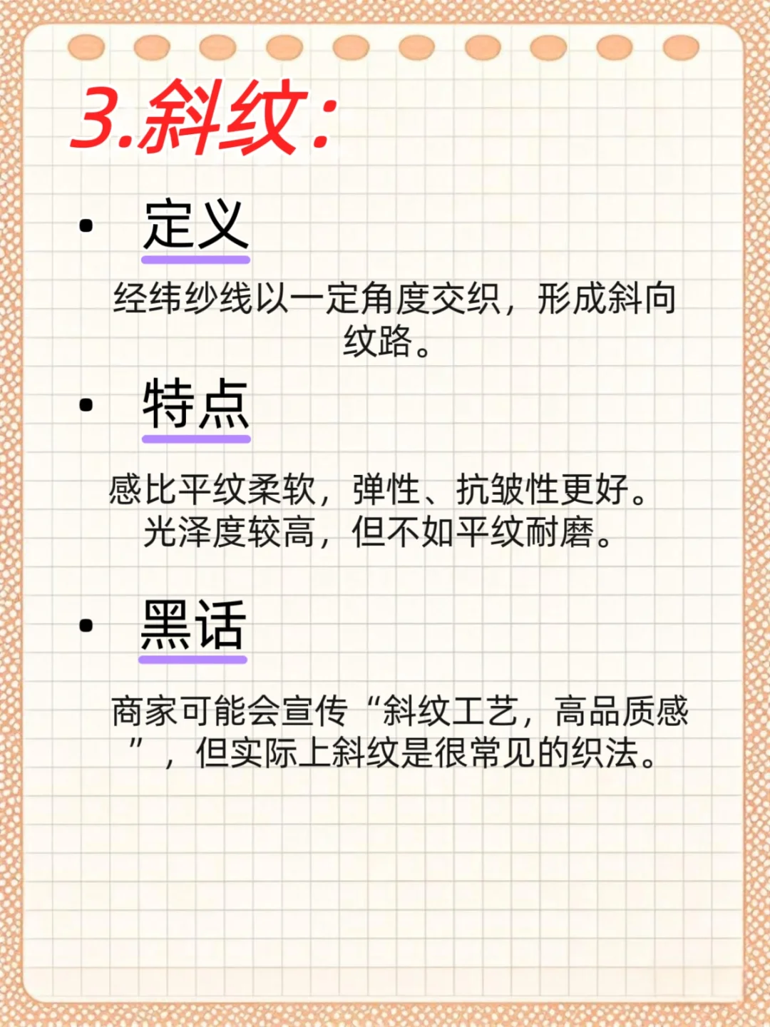 99%的人不知道的避坑指南❗｜一分钟变专业