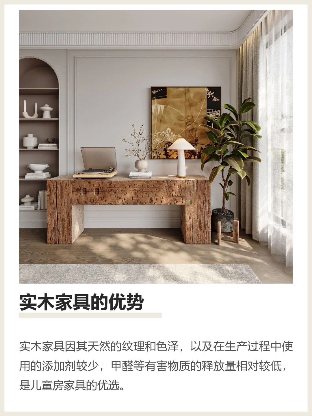 养娃家庭家具一定要注意这些❗️❗️材质篇（一）