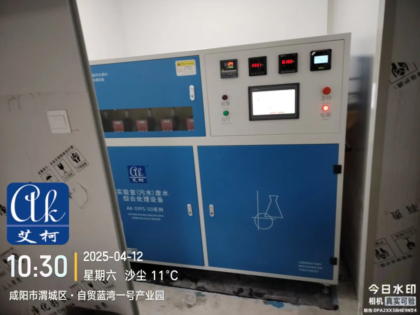 新疆高性价比畜牧养殖实验室废水处理设备