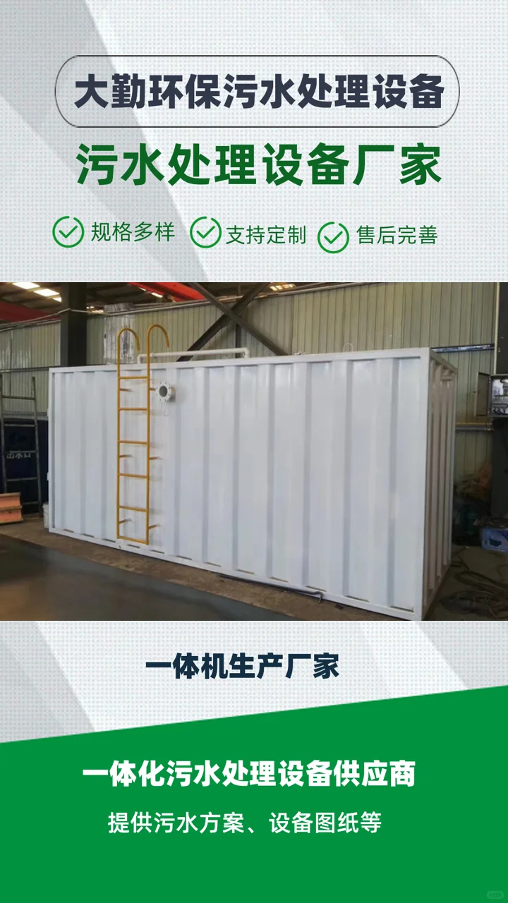 随州大勤环保纺织印染污水处理设备厂家