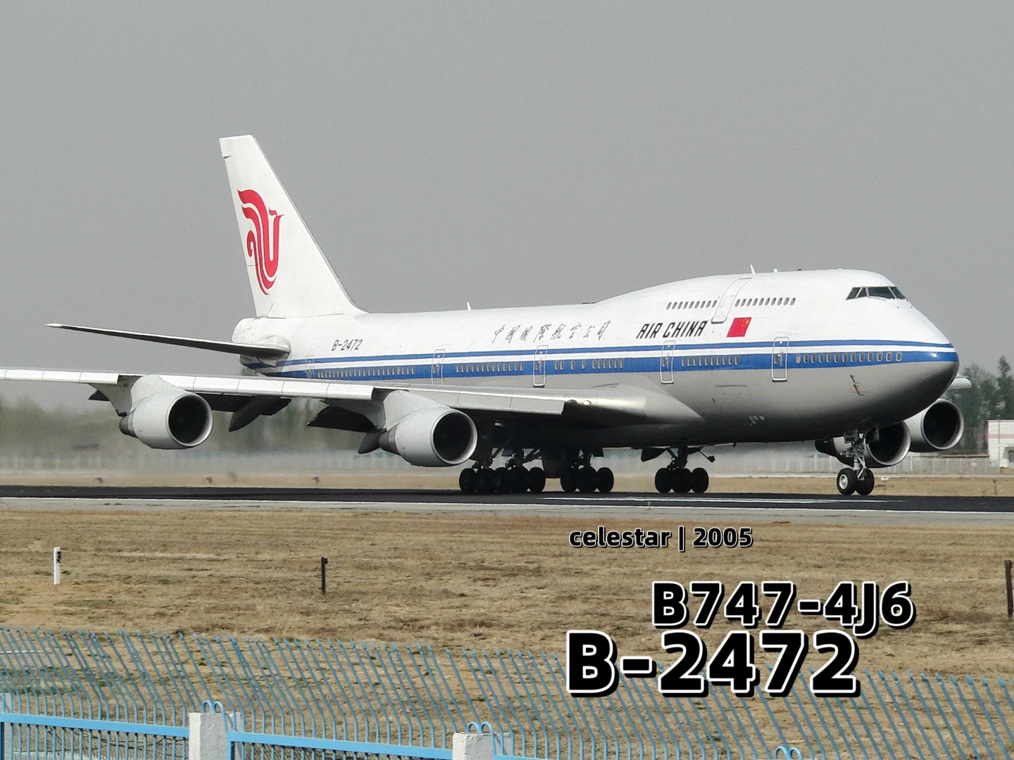 零五年拍到的国航1️⃣7️⃣架747