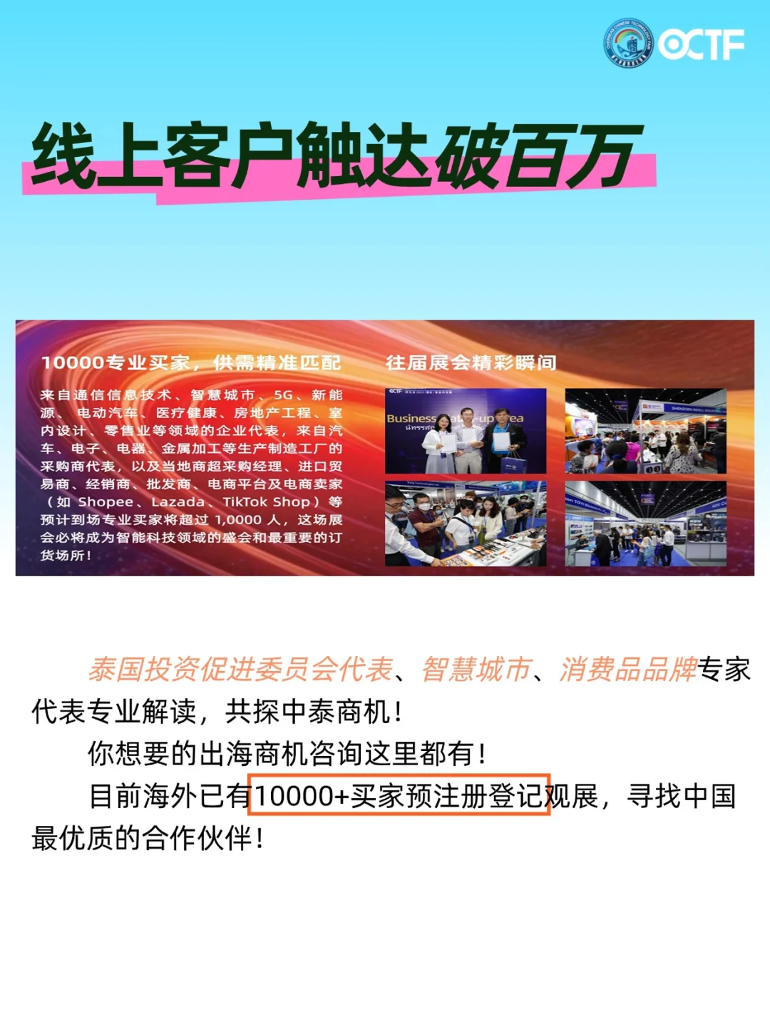 ?为东南亚出海发愁？商机藏在这个泰国展