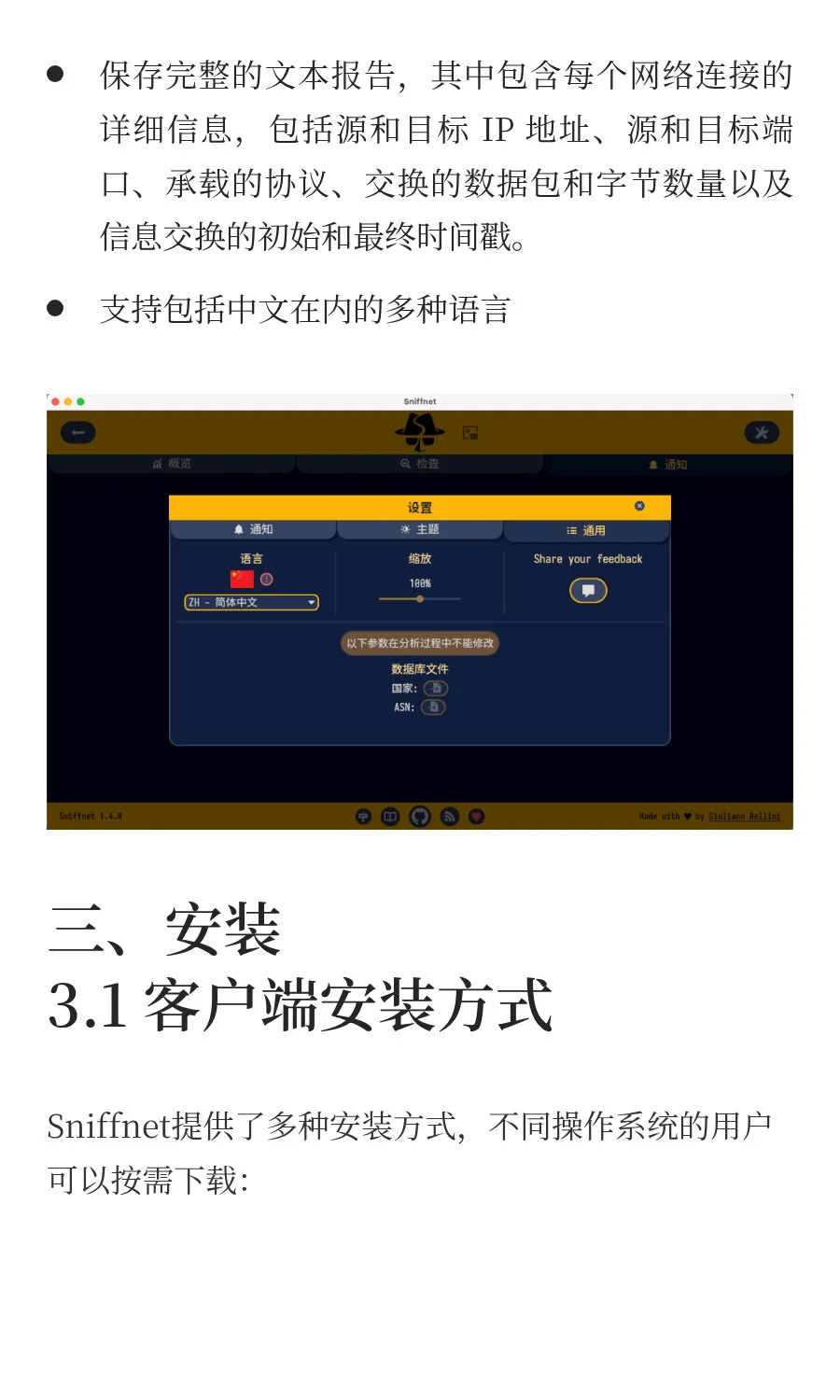 你管这叫流量监控工具？