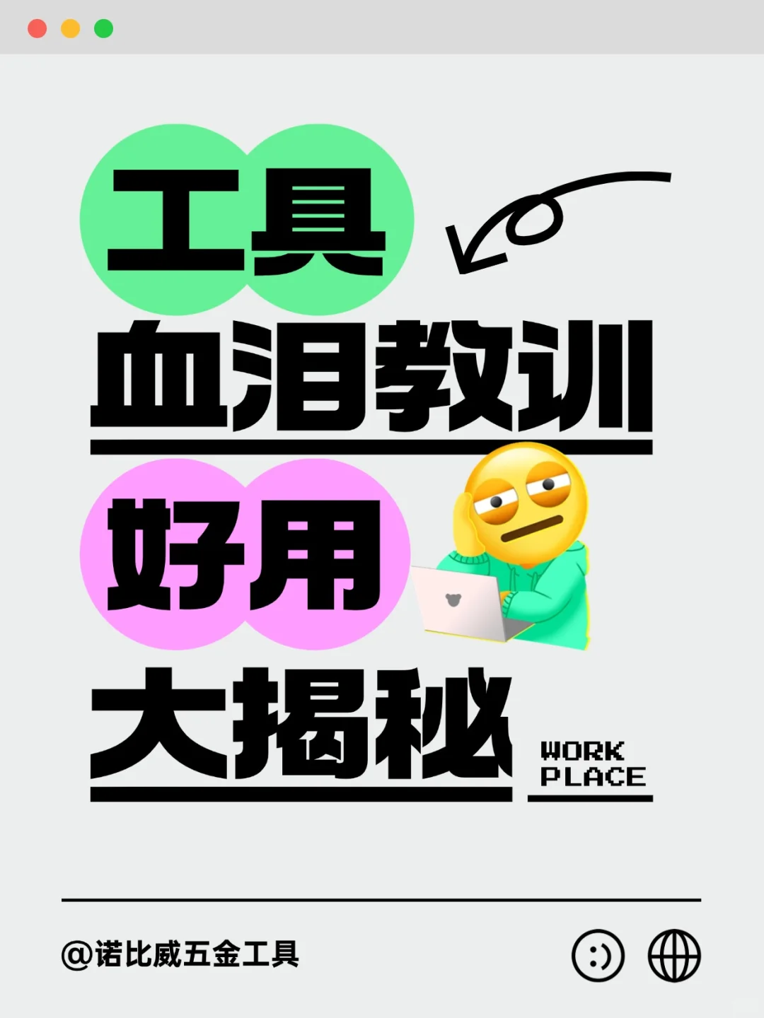 被这款数显五金工具品牌拿捏