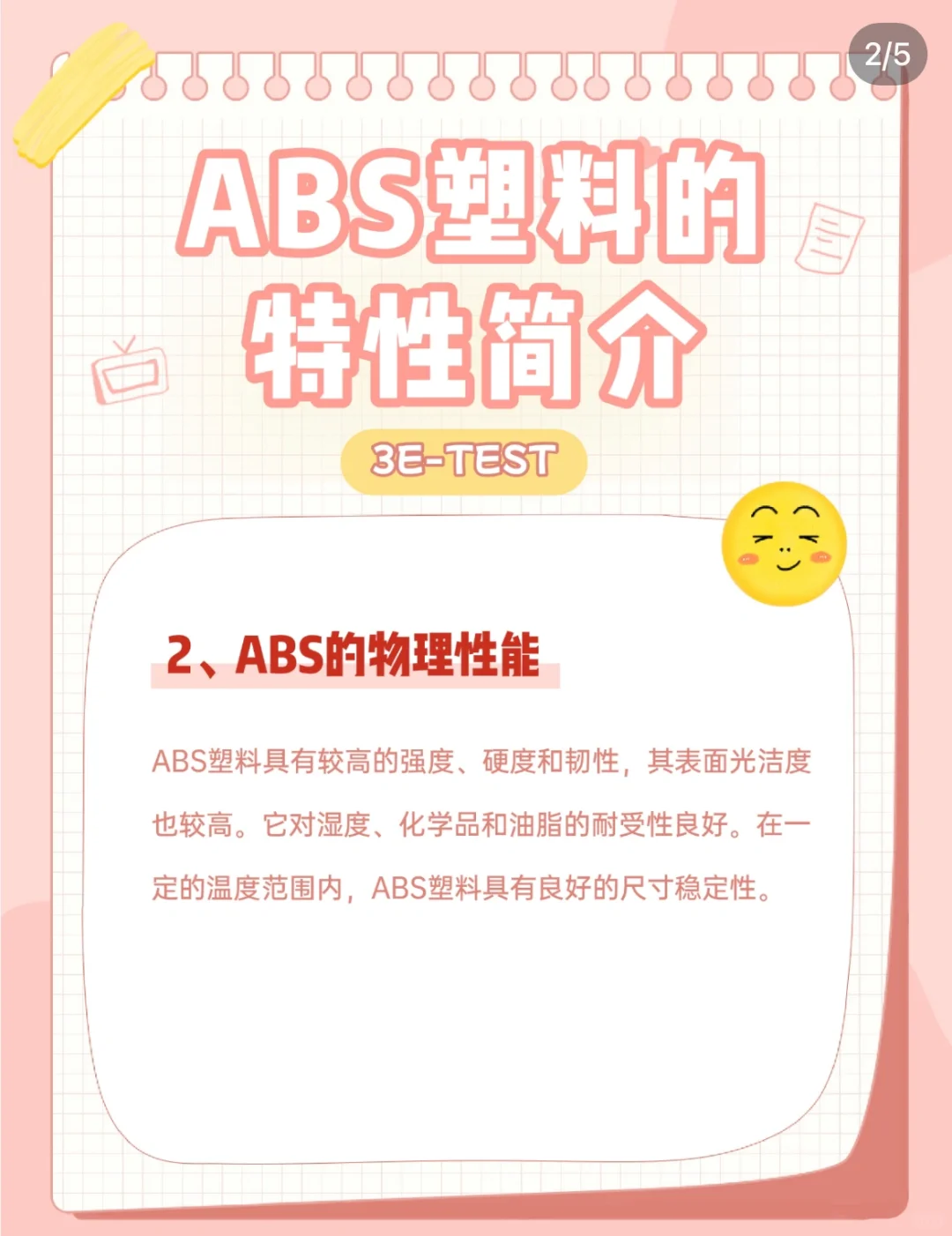 每天学习一种材料