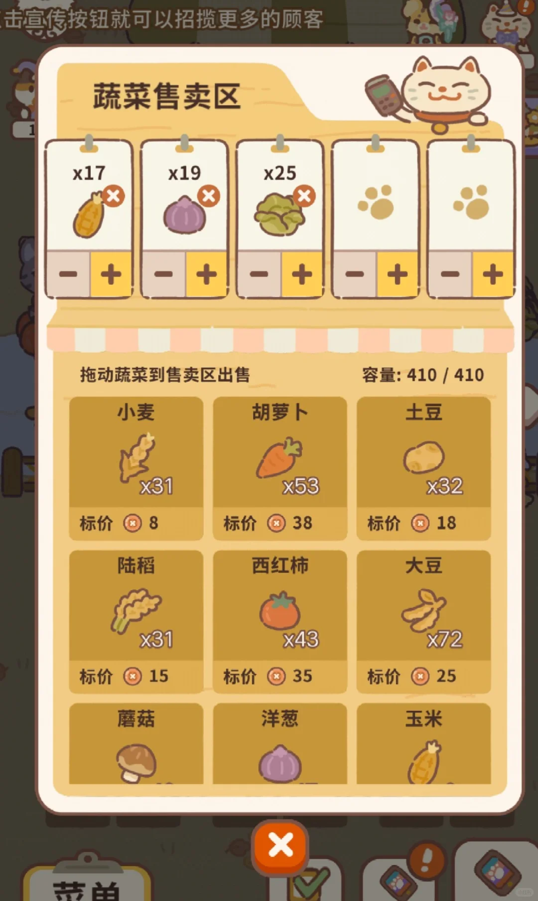 动物餐厅的三大经济作物?