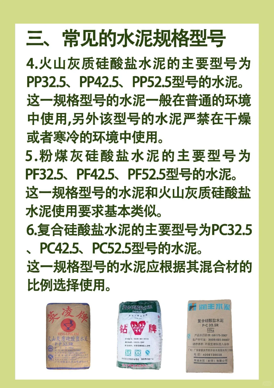 不同水泥适用于不同场景，你家真的选对了吗