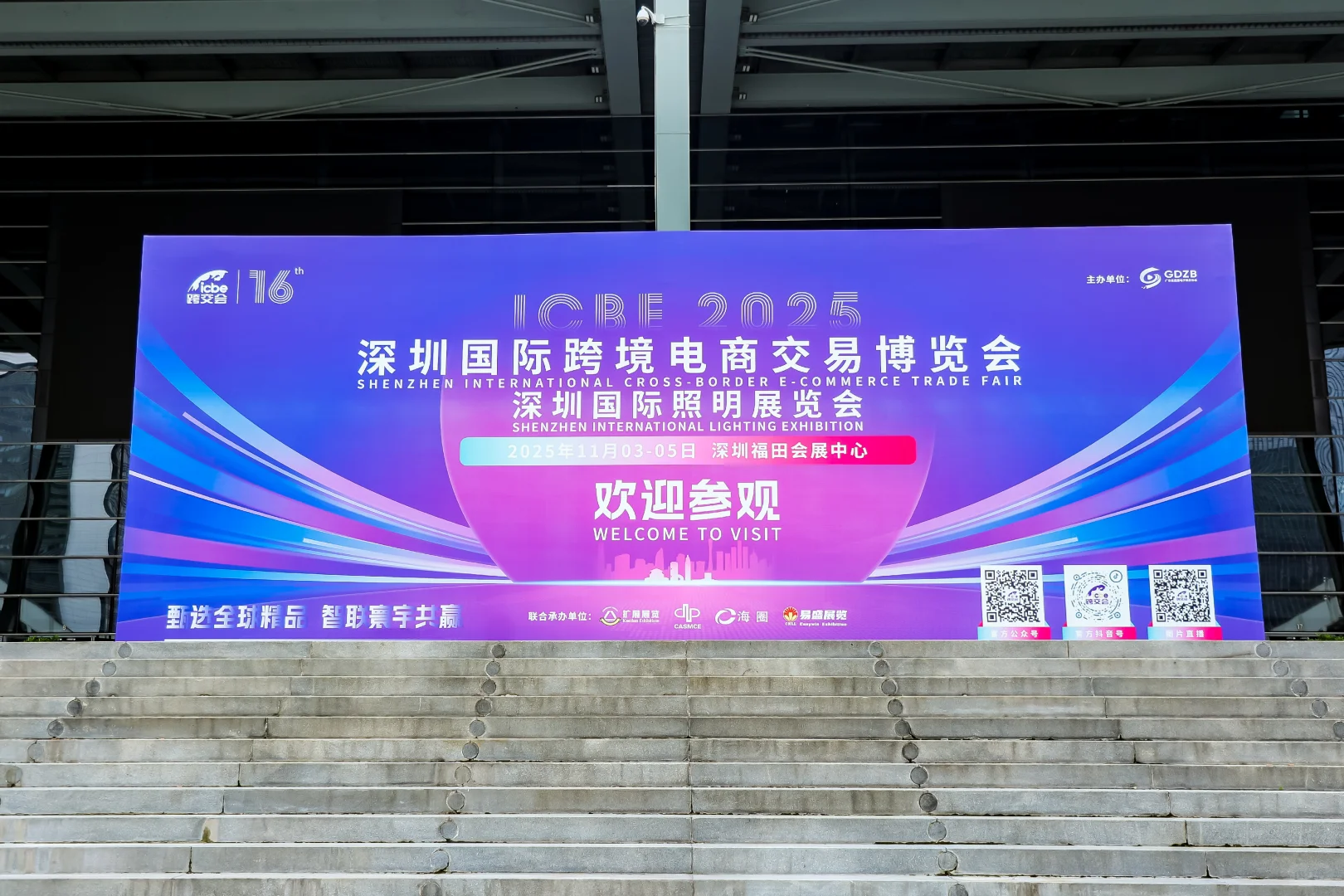 艾姆勒物流集团重磅亮相ICBE