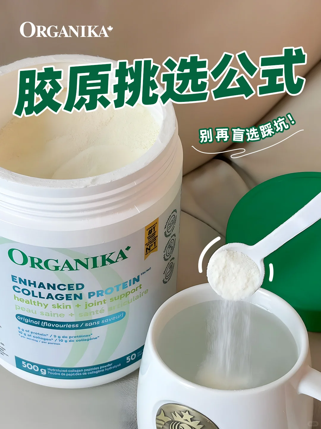 抄作业!胶原蛋白肽就该这么选