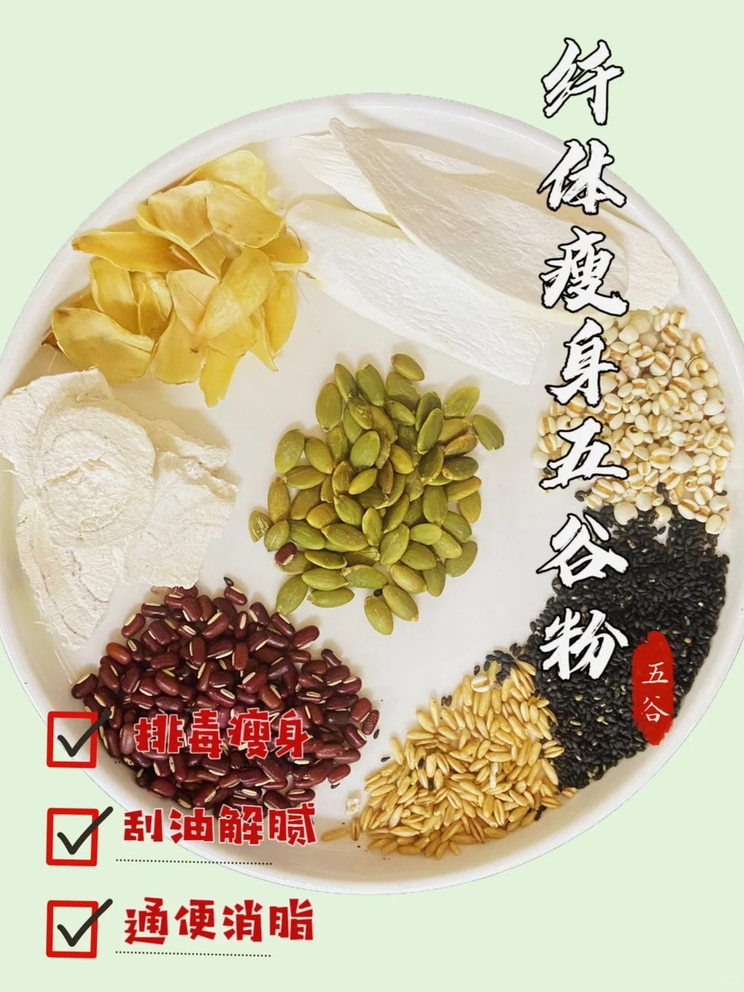 五谷粉喝对才养生，喝错=白费！