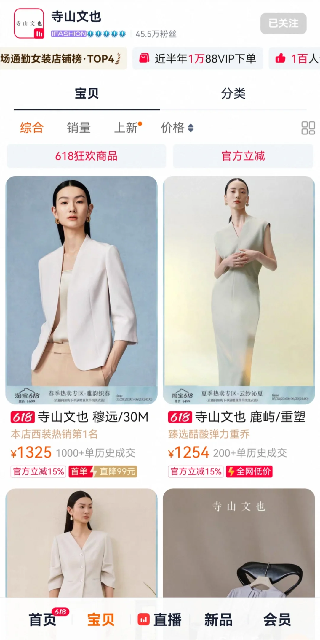 七年法律人 | 提升衣橱质感的15家通勤店铺