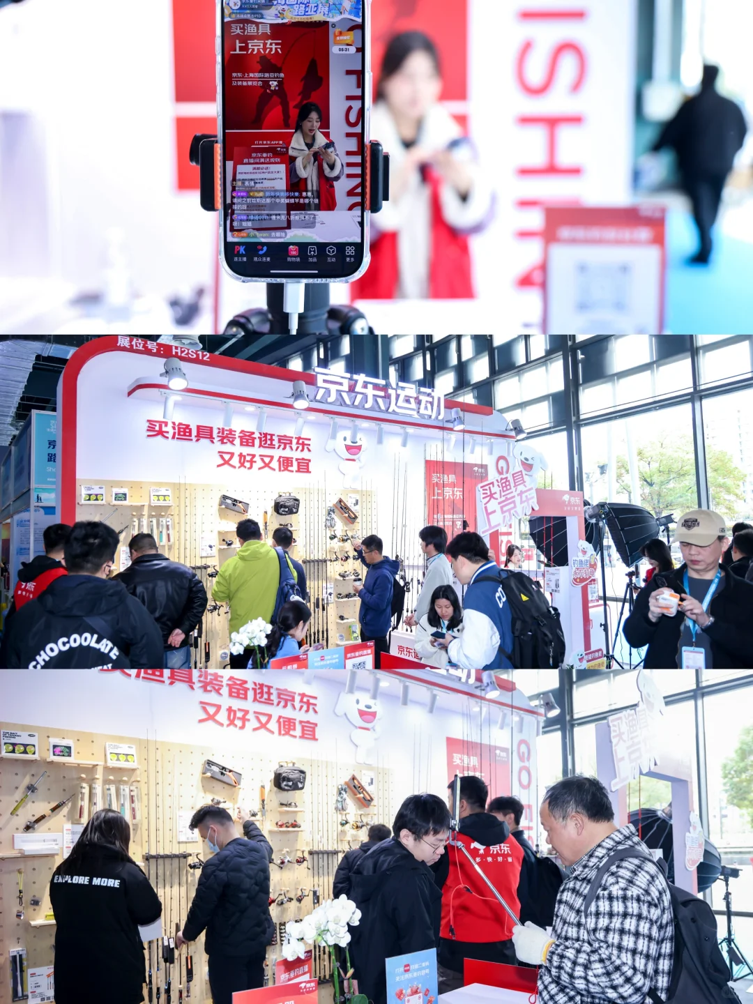 路亚展京东展台案例