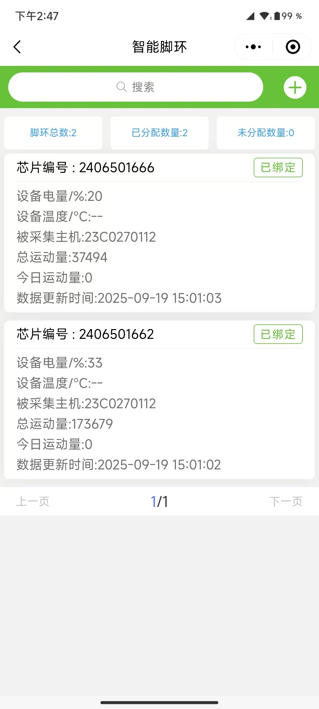 养殖黑科技智能脚环，守护家禽健康每一环！