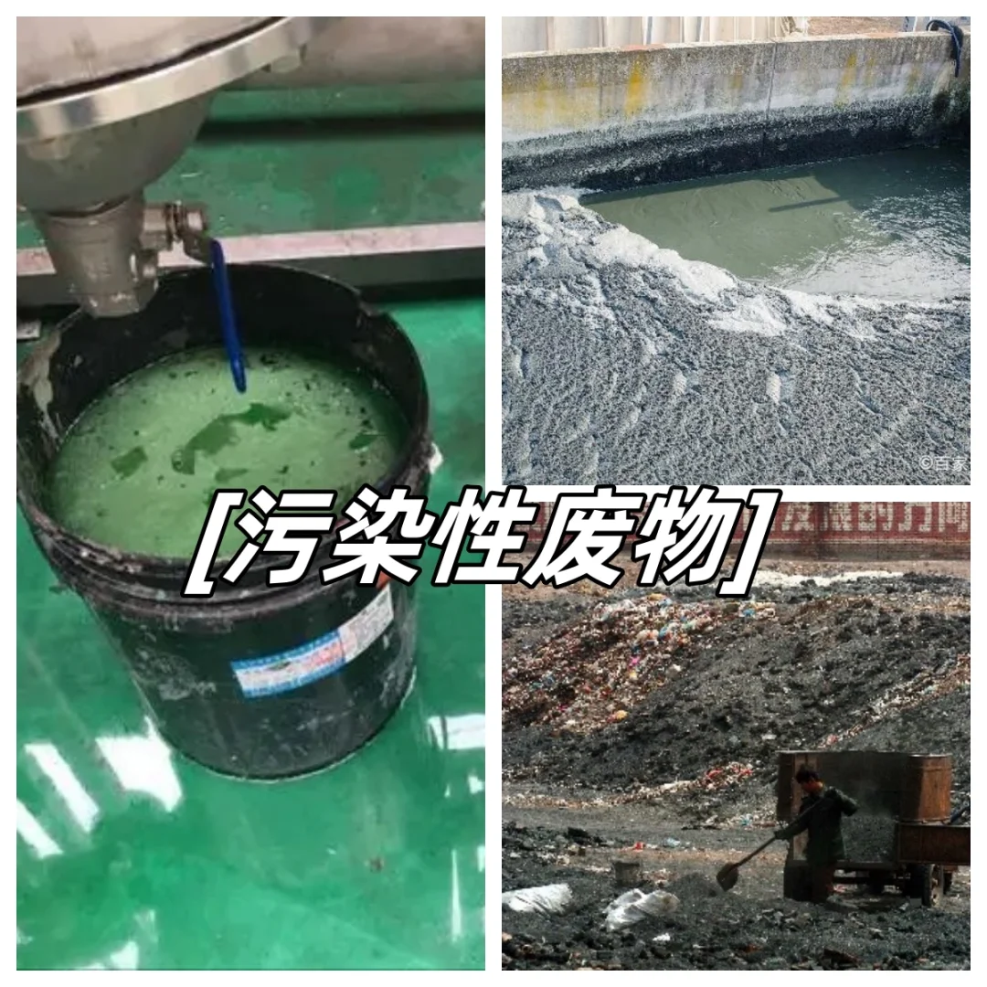 危险险废物分类以及处理方法