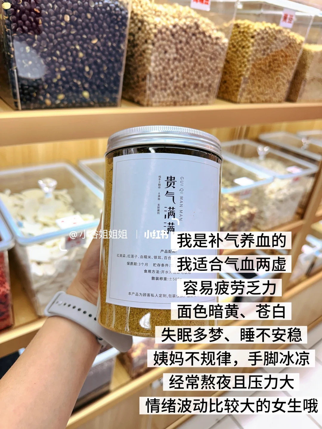 一代人有一代人的五谷养生店！【乌鲁木齐】