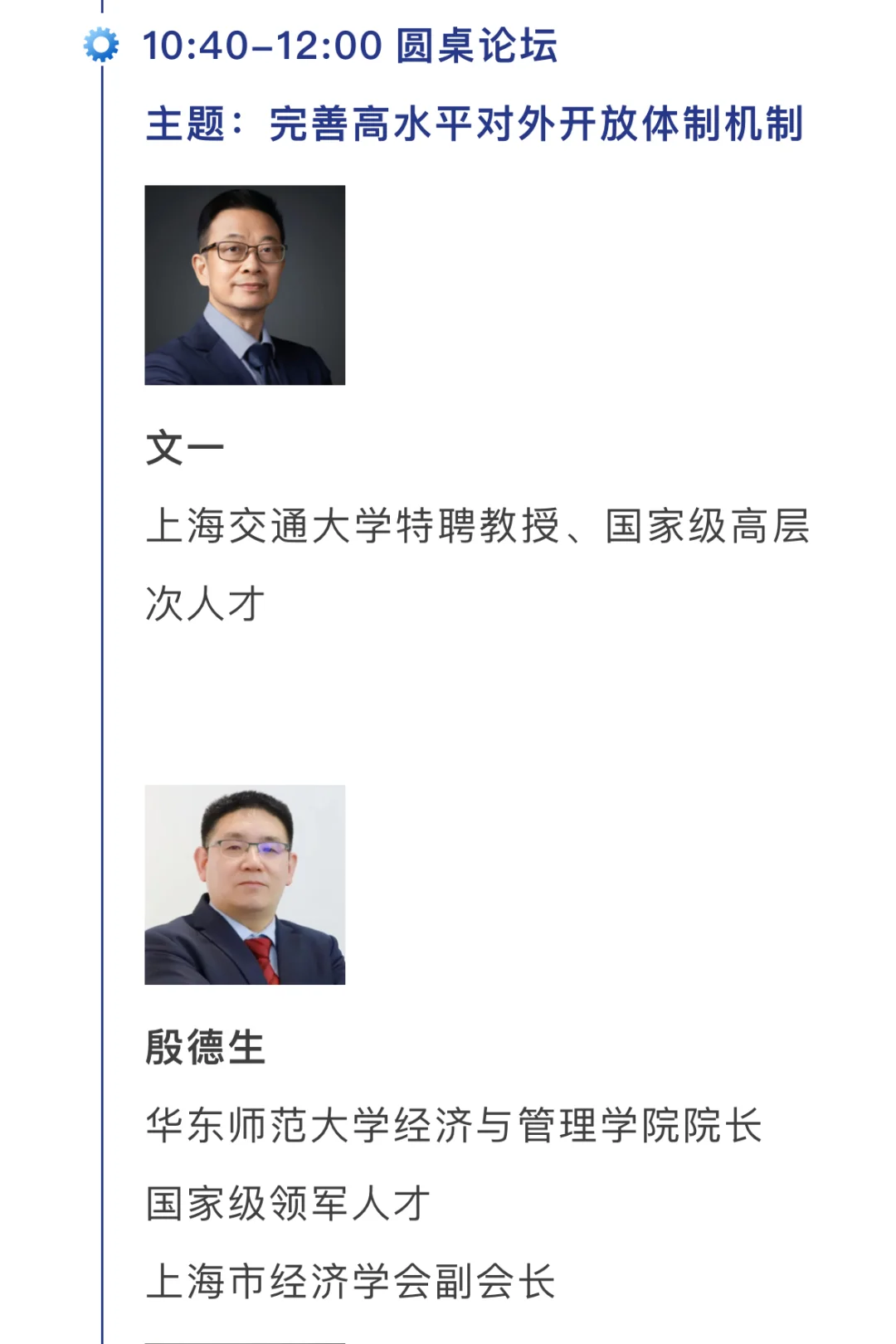 会议预告：周末去上海参加国际进口贸易论坛