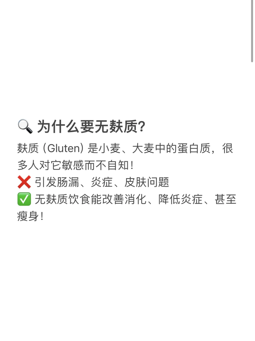 超全无麸质主食清单✅吃对主食=抗炎成功一半
