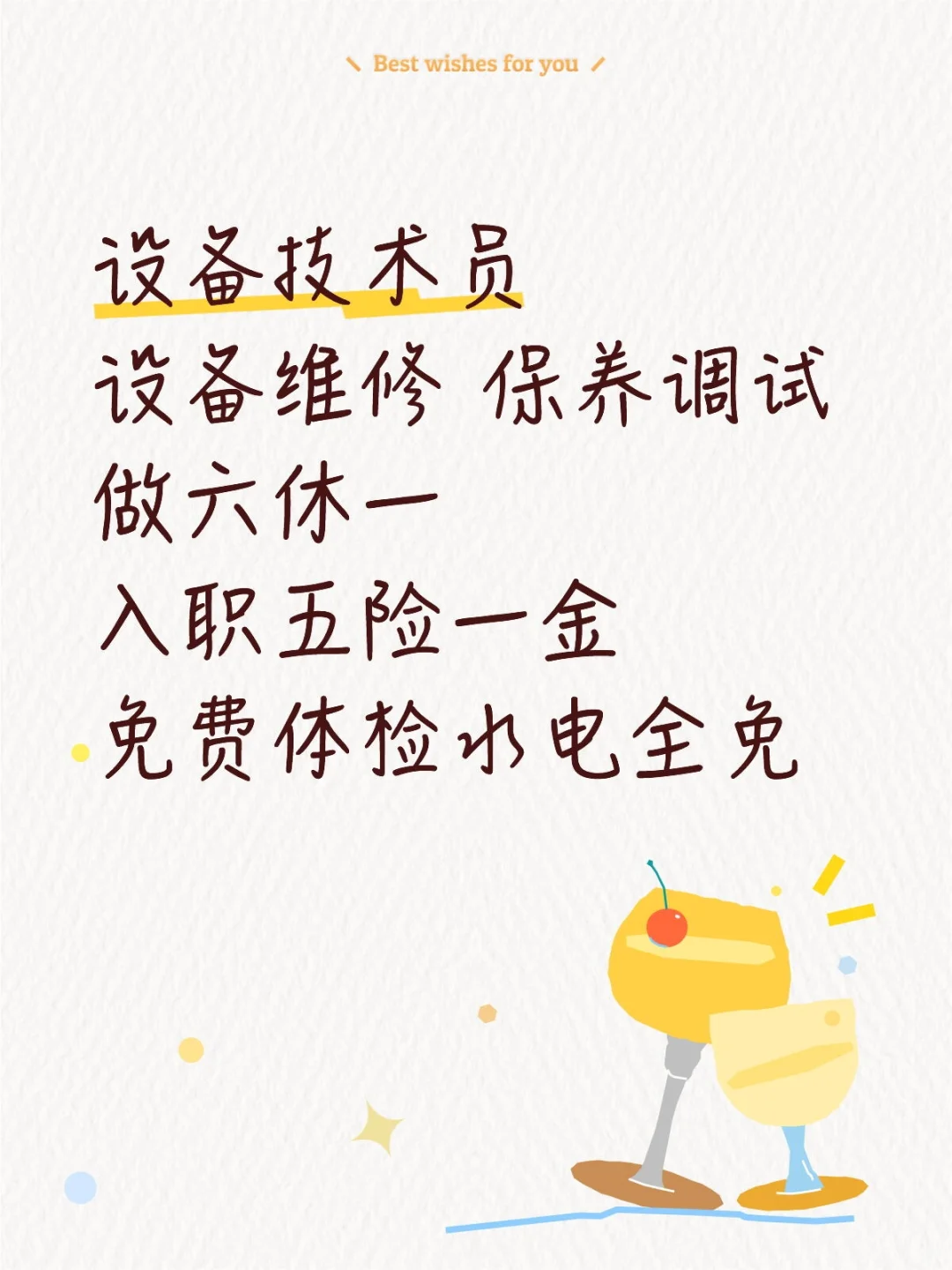 ?设备技术员?hua feng