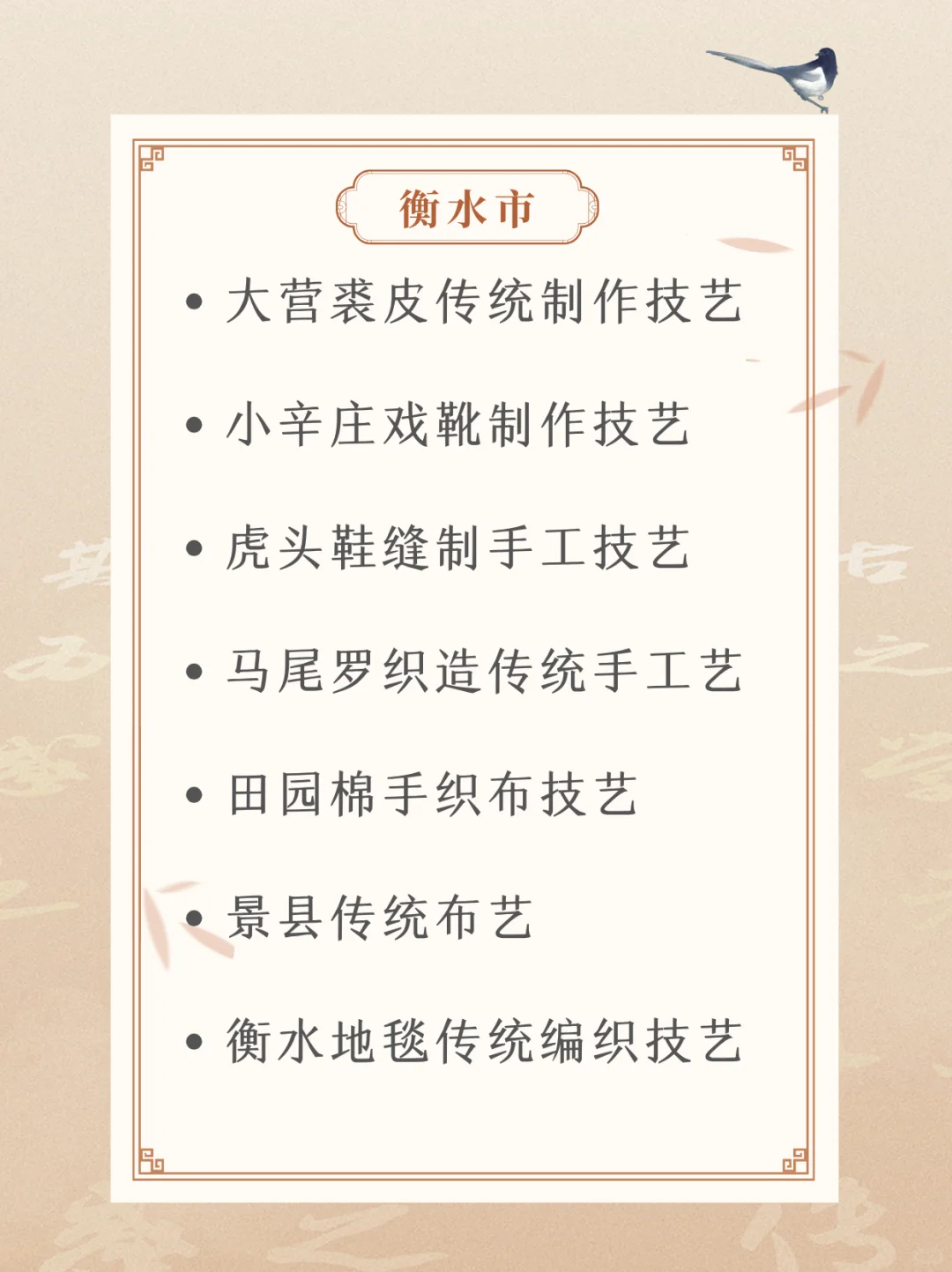 纯干货分享｜河北省非遗指南(二)