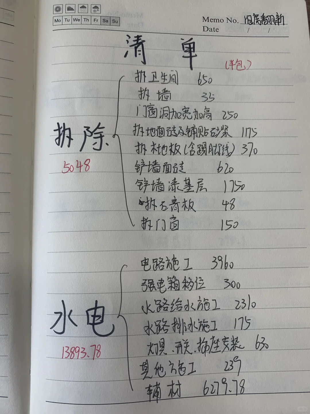 天津旧房翻新施工费用清单,附上详细清单