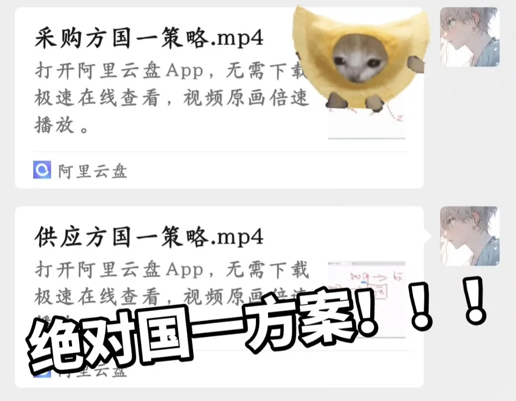 全国采购大赛国一方案已曝光！