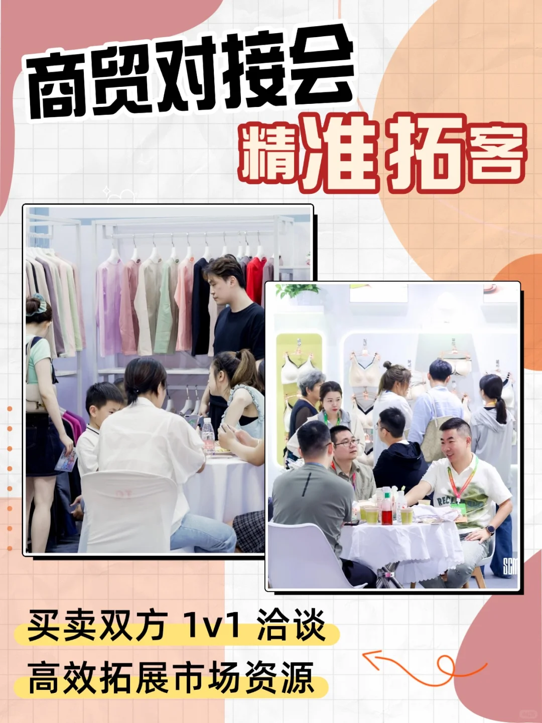 免费领票！内行人私藏展会—国际品牌内衣展